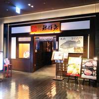土佐料理 祢保希 日本橋店 - 
