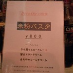 ドロシー - 今はやってないって言ったのかな？？？、、、記憶にない！