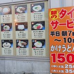 こがね製麺所 - 2017年11月　こんな感じで～(´∀｀)