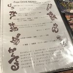 Kyo Shikanai Hon Ten - 