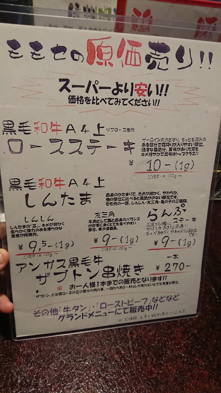 モモセ精肉店 松本駅前店 name=