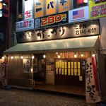 漁師屋台 がっつり - 