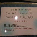 ふな田 - メニュー５