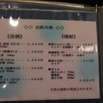 ふな田 - メニュー３