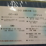 ふな田 - メニュー４