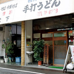 松下製麺所 - 松下製麺所さん