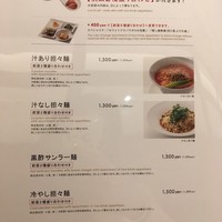 MASA'S KITCHEN 名古屋JRゲートタワー - 