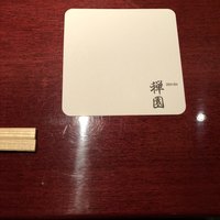 心斎橋 禅園 - 