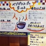 二代目めん屋 秋もと - 