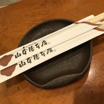 山本屋本店 - 割り箸＆取り皿