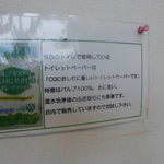 ヤオヨシ - トイレ