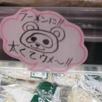 ヤオヨシ - 青果