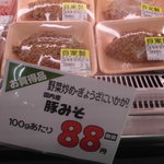 ヤオヨシ - これは激ウマ