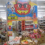 ヤオヨシ - 食品