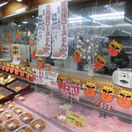 ヤオヨシ - 惣菜