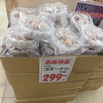 ヤオヨシ - 菓子パン