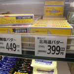 ヤオヨシ - 日配