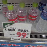 ヤオヨシ - 飲料