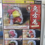 ヤオヨシ - チラシ