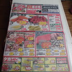 ヤオヨシ - チラシ