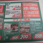 ヤオヨシ - チラシ