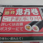 ヤオヨシ - チラシ