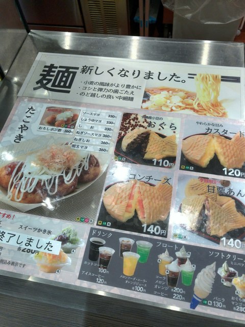 メニュー写真 やきもの本舗 鯛あん吉日 藤枝店 藤枝 たい焼き 大判焼き 食べログ
