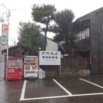 月徳飯店 - 向かいの駐車場