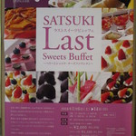 SATSUKI DINING＆BAR - 