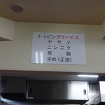 ラーメン二郎 - 