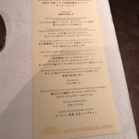 アンティカ オステリア デル ポンテ - 
