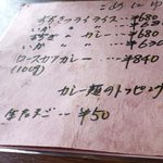 キッチン南海 - 