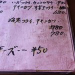 キッチン南海 - 