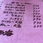 キッチン南海 - 