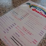 デリシャス オノリシャス - 