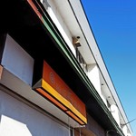 麺屋 高橋 - 2018/1  店舗外観  其の壱