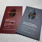 バンゲラズキッチン - 