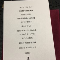 イチリン ハナレ - 