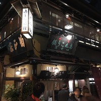 いせ源 - 