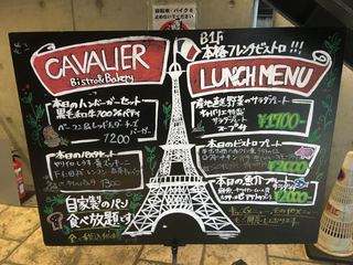 CAVALIER Bistro&Bakery - 