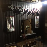 味のサファイヤ - ココね