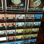 横浜家系らーめん 橋本家 - 富士山ラーメン・・・二郎系でしょうか？