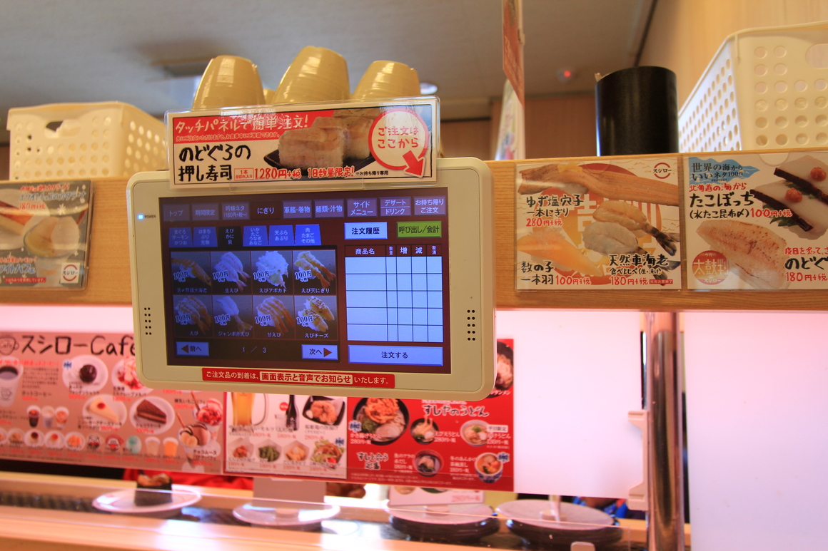 スシロー 三河 安城 店