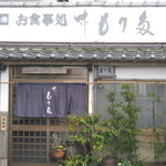 Ajimorita - 