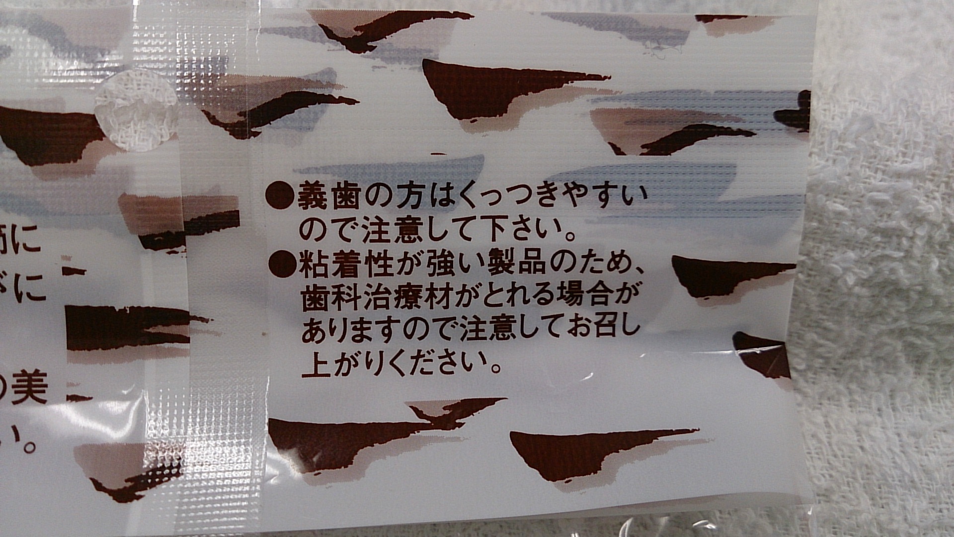 前田 お菓子市場 水戸店 name=