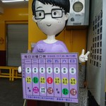 名東　現烤蛋彀糕 - 