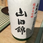 ジ・サケヤ - 赤城山純米大吟醸