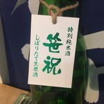 ジ・サケヤ - 笹祝特純生