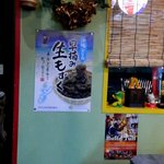 だいにんぐ とっ鶏 - 