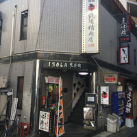 大井町銭場精肉店 - 